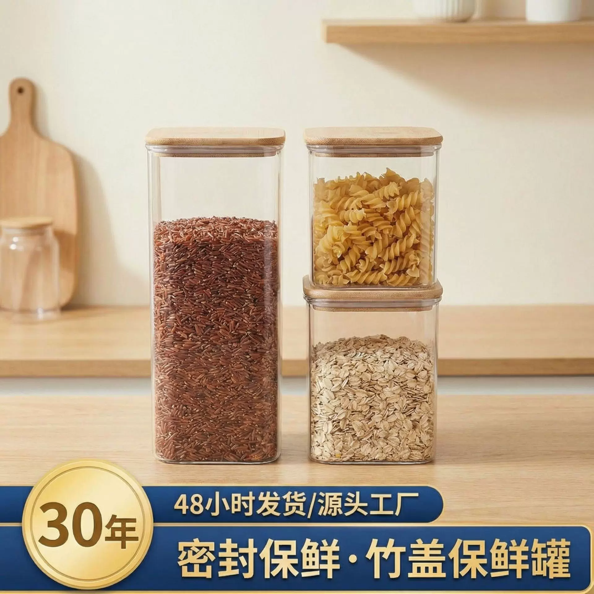 日式密封罐厨房食品级塑料五谷杂粮收纳盒零食干货奶粉茶叶储物罐