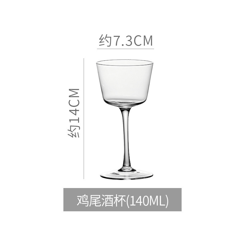 칵테일 컵 [140ml]