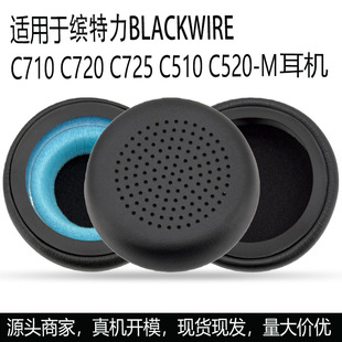 �m���_����BLACKWIRE C710 C720 C725 C510 C520-M���׺��d�׶���