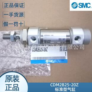 CDM2B25-20Z/CDM2B25-50Z�F؛ԭ�bSMC��׼�͚�׆ΗU�p������Ʒ