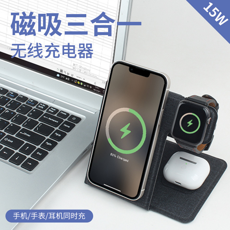 Three-in-one wireless charger suitable f...