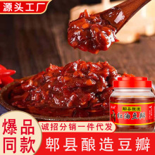 正宗郫县酿造豆瓣酱四川红油豆瓣酱批发家用炒菜调料下饭菜回锅肉