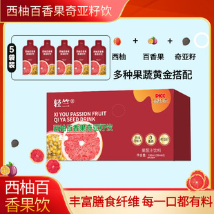 Lightly Sweetened Grapefruit Passion Fruit Cactus Fruit Juice Prune Drink with Prebiotic Chia Seed Juice and Prebiotic Addition