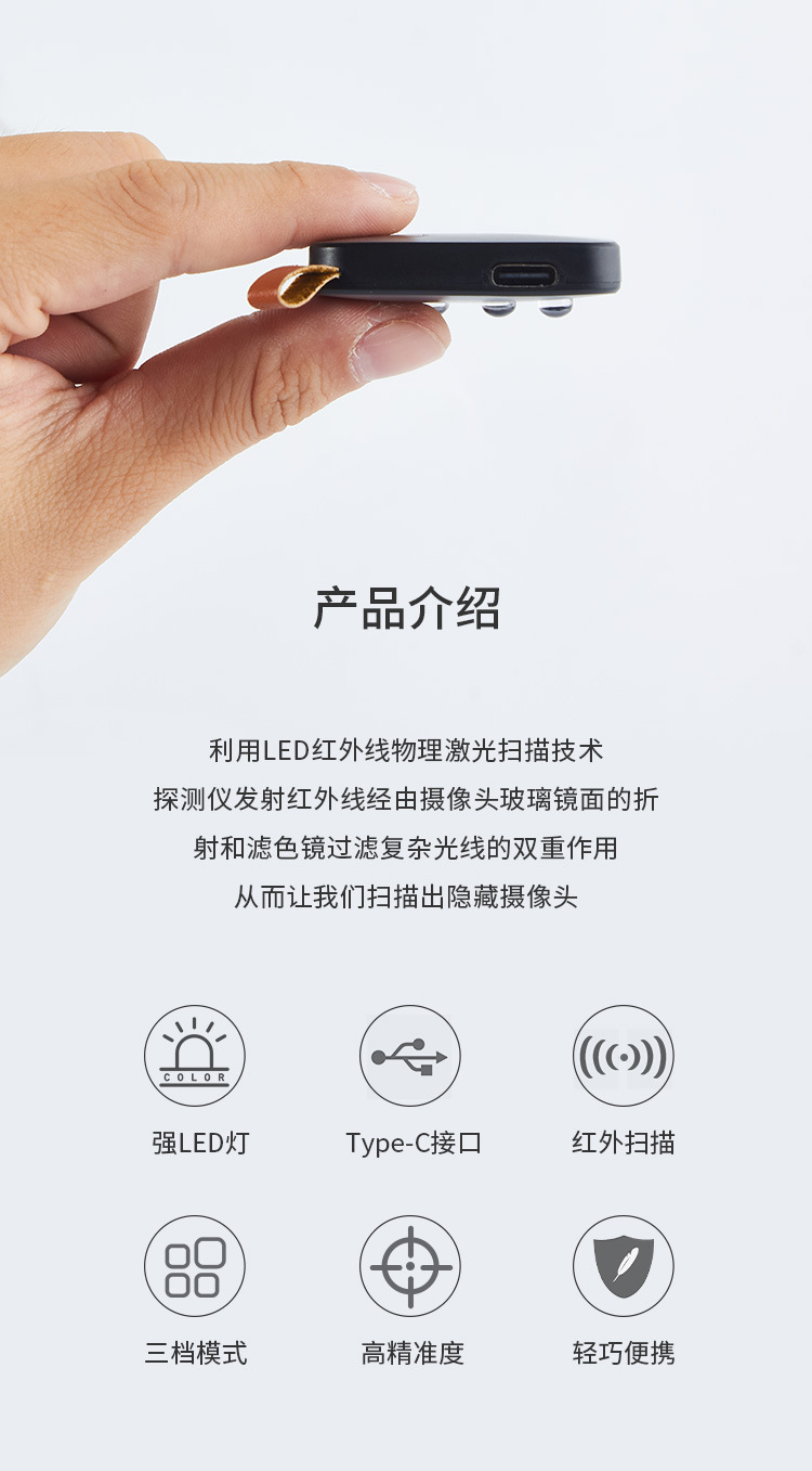 探测仪详情页_02.jpg