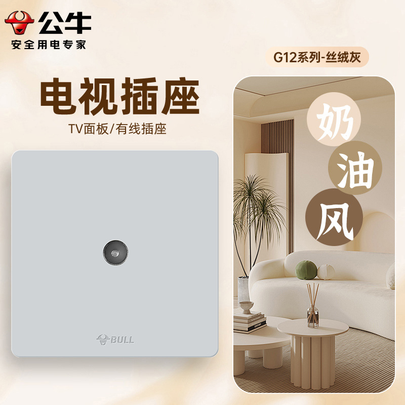 [G12 gris de terciopelo] enchufe del interruptor toro 86 tipo de panel de enchufe del interruptor de pared doméstico 5 agujeros 10A montaje oculto