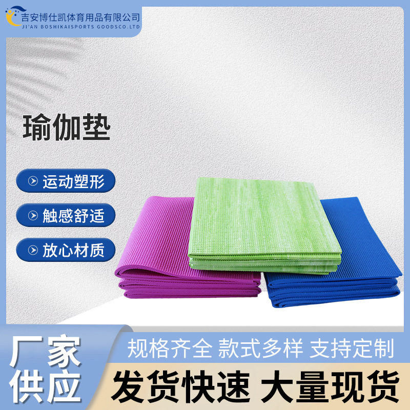 handheld foldable sports yoga mat PVC for gym