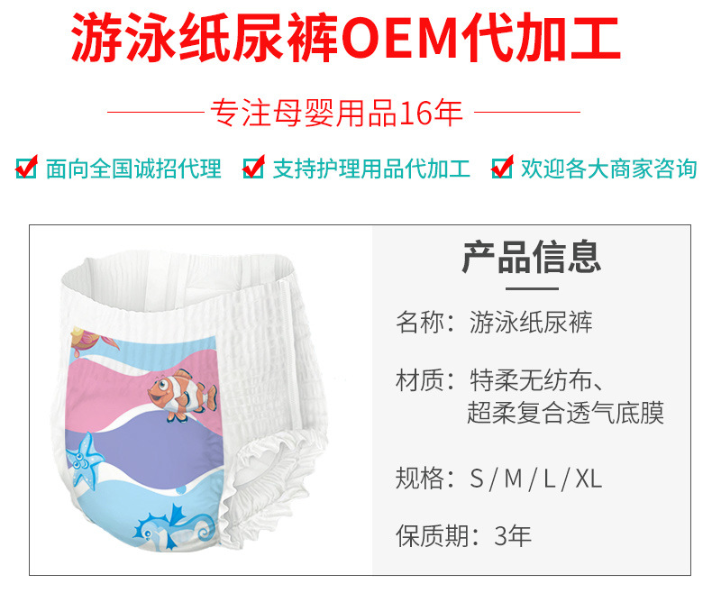 一次性游泳纸尿裤_02.jpg