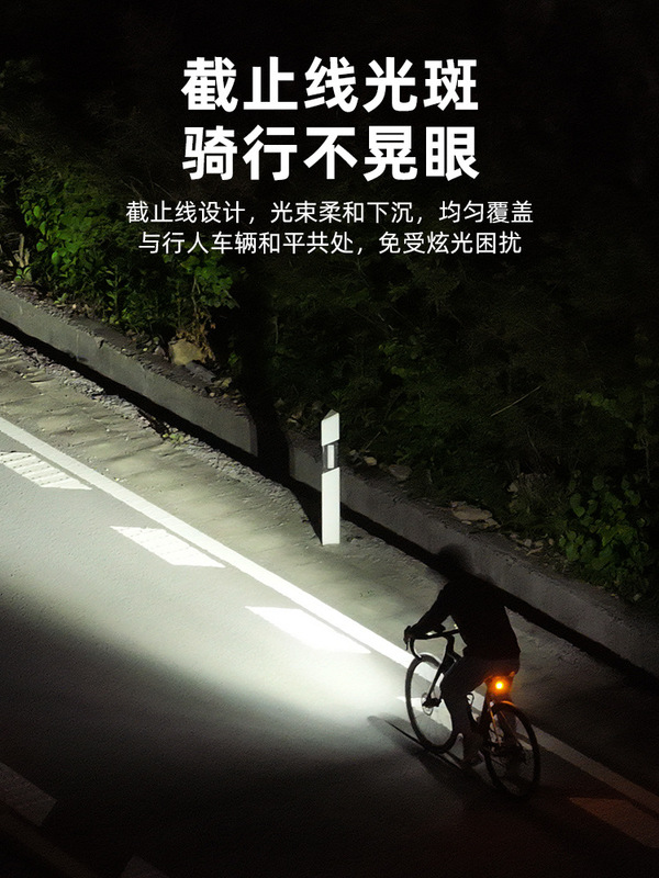 ESLNF公路自行车前灯夜骑灯吊装截止线山地车夜间照明灯骑行装备|undefined