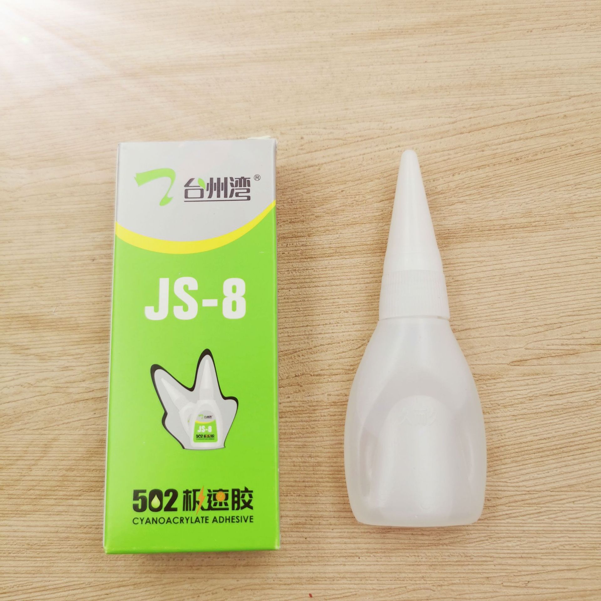 台州湾502极速胶  久而久JS-8胶水 快干502胶 塑料木材工艺品胶水