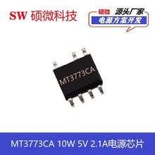 全新原装MT3773CA  5W  5V1A  电源芯片 完全替代LP3773CA