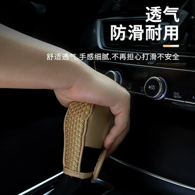 car four seasons ice silk: Sürətlər qutusu və əl tormozu başlıqları