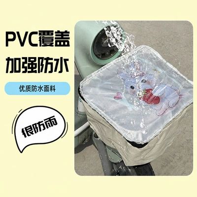 basket PVC waterproof cover, Other Electric Vehicle Accessories