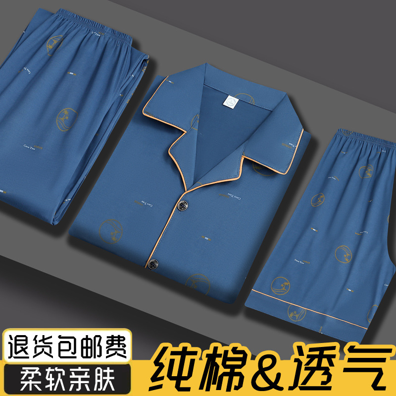 ZH3302 라이트블루 [반팔+반바지+바지]