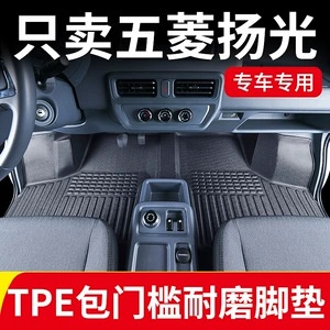 Wuling Yangguang Floor Mats 24 Years Yangguang Window Sealing Passenger and Freight New Energy Ev Special Tpe Fully Enclosed Car Floor Mats