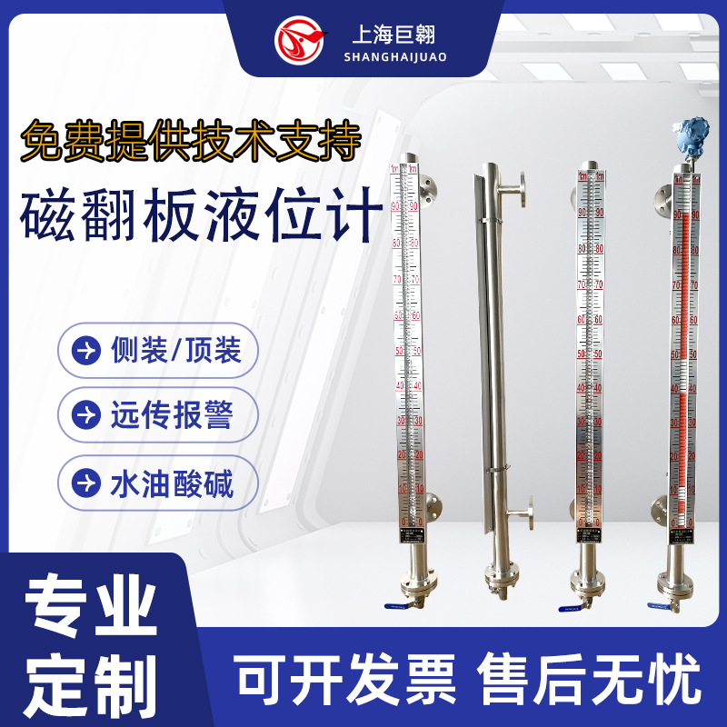 磁翻板液位计锅炉油位水位计可远传4~20MA浮球控制器磁性开关侧装