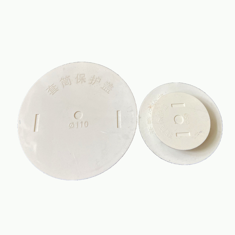 PVC预埋套筒防浆盖直接内堵排水止水节堵盖 50/75/110规格全-阿里巴巴