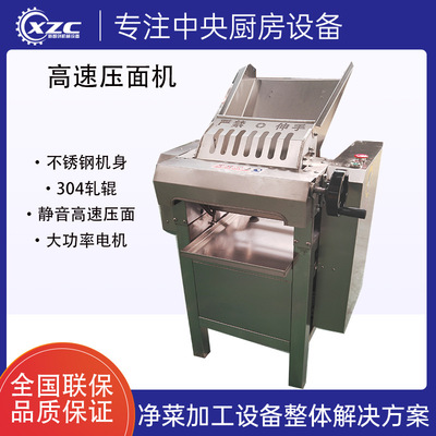 包子连锁店130型高速静音混沌皮包子皮水饺皮不锈钢压面机|ms