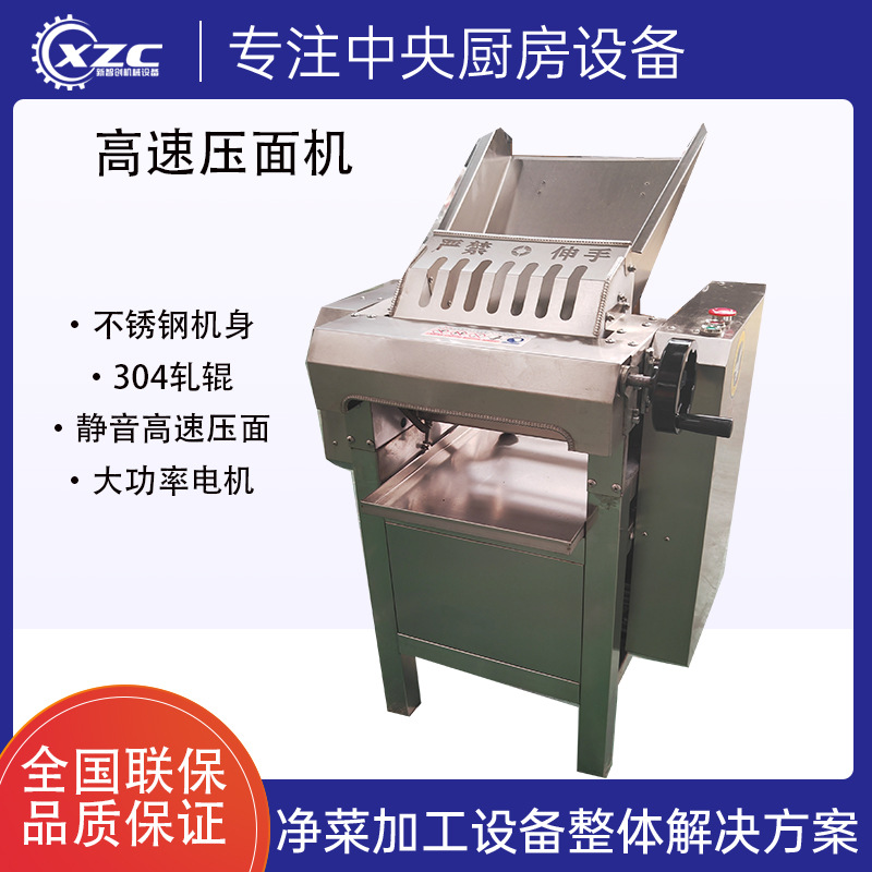 包子连锁店130型高速静音混沌皮包子皮水饺皮不锈钢压面机|ms