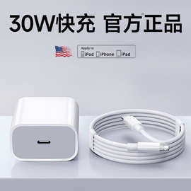 能适 适用iphone16promax17充电器14苹果15充电头PD30W快充13数据