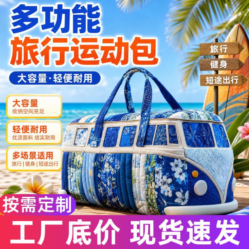 2026亚马逊新款短途3D印花手提旅行包大容量多功能运动健身包定制