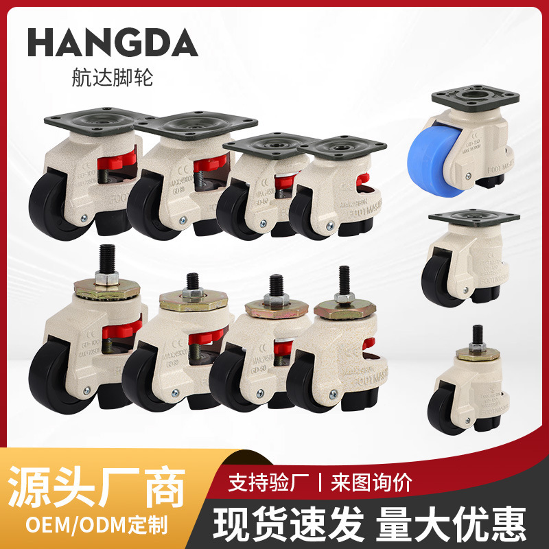 Fuma Wheel with Support Base Caster Universal Wheel Heavy-Duty Caster Industrial Flat Bottom Screw Rod Hole Top Cabinet Fuma Wheel with Support Base Caster Universal Wheel Heavy-Duty Caster Industrial Flat Bottom Screw Rod Hole Top Cabinet