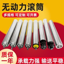无动力滚筒辊筒链轮滚筒不锈钢滚筒主从带输送机流水线不锈钢滚筒
