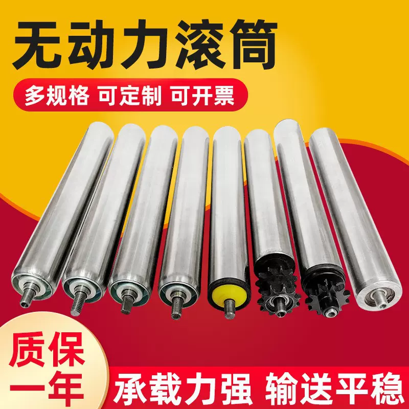 无动力滚筒辊筒链轮滚筒不锈钢滚筒主从带输送机流水线不锈钢滚筒