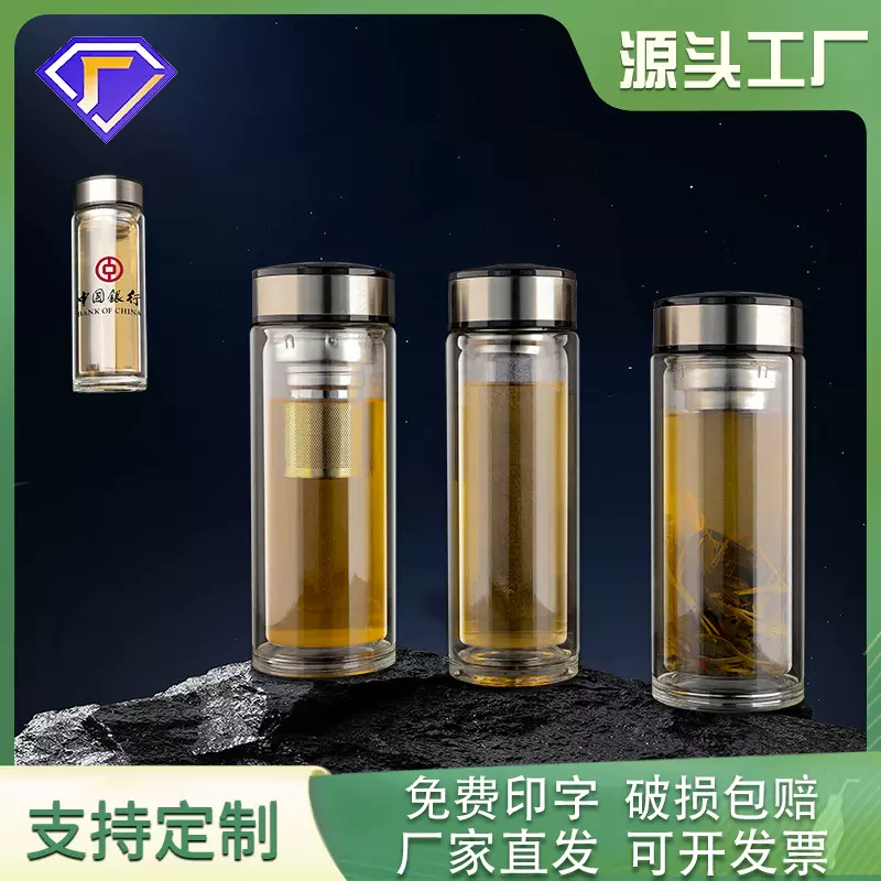 双层玻璃杯高硼硅玻璃加厚泡茶杯礼品车载水杯印字运动水杯