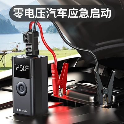 [Qs003Plus] Buwei Car Emergency Starting Power Supply and Air Pump All-In-One Portable Starting Power Supply