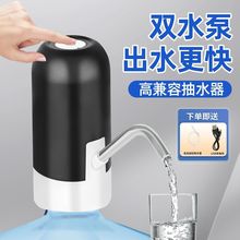 桶装水抽水器纯净水自动吸水取水器按压饮水机出水器