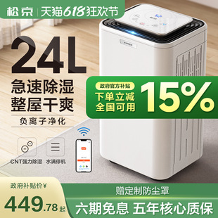 Free Shipping Dh02 Dehumidifier Household Dehumidifier Bass Dehumidifier Bedroom Dryer Indoor Moisture-Proof Small