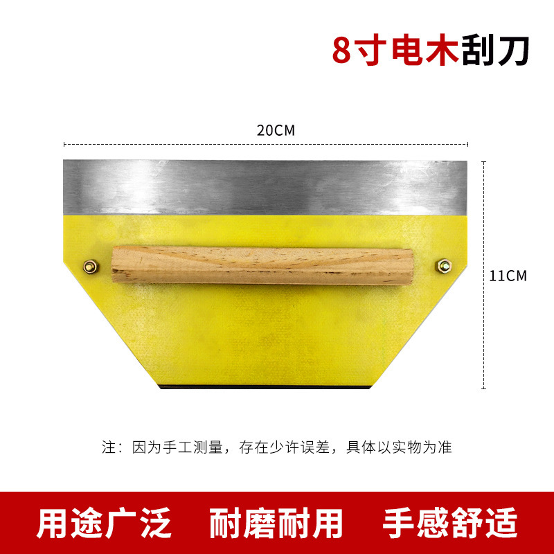 木柄刮刀板铁刮板抹墙刮板片半钢木柄油灰铲刀批板腻子梯形钢刮板|undefined