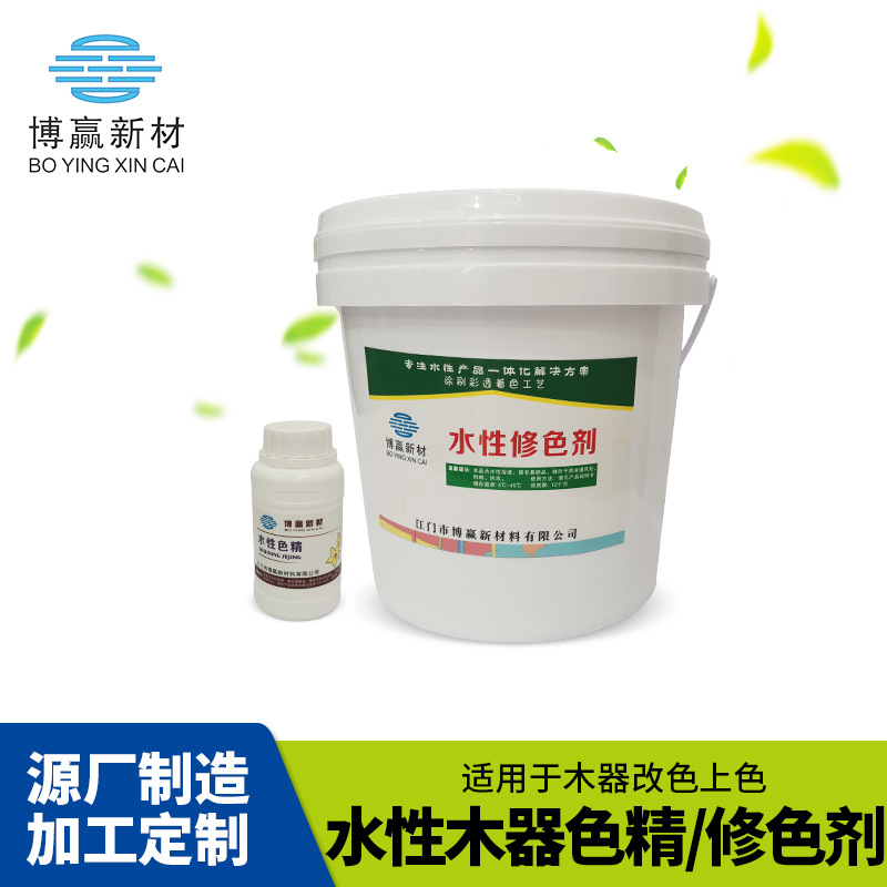 水性实木擦色剂仿古工艺木纹擦色宝水性擦色漆显木纹原木上色