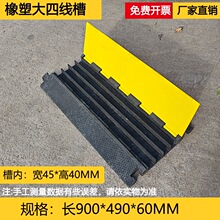 户外一二线槽减速带过线槽穿线槽橡胶减速带电线缆保护水管压线板