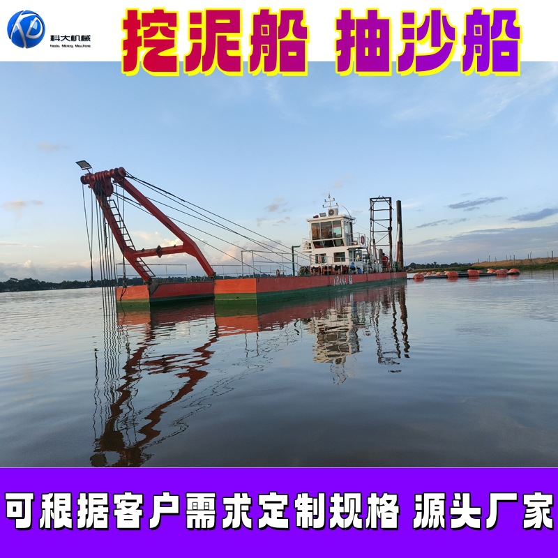 挖泥船抽沙船 港口绞吸式清淤抽沙设备 航道河道清理大型绞吸船