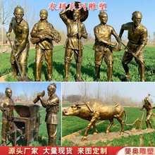 玻璃钢仿人物新农村古代农耕文化民风民俗园林铸雕塑厂