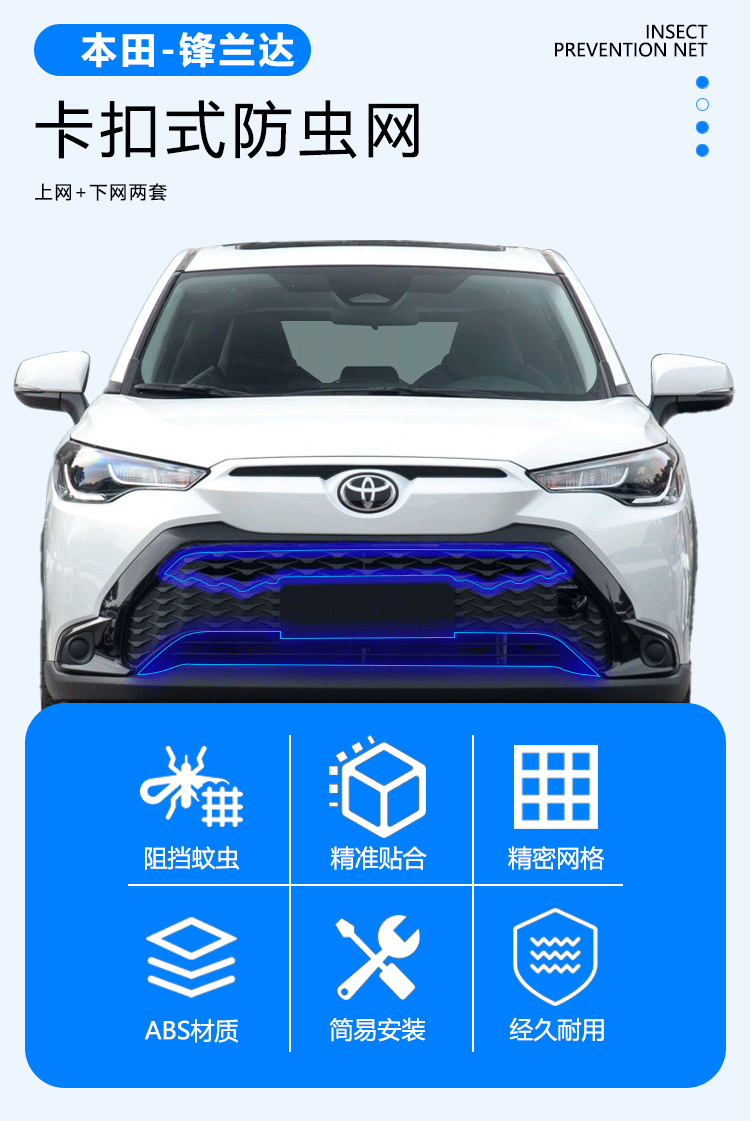 Suitable for Toyota Frontlander Insect-Proof Net Front Grille Water Tank Clip-On Protective Cover Anti-Insect and Anti-Lint Modification Accessories