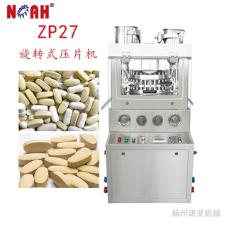 ZP27旋转式压片机 大片型压片机 医药食品颗粒压片机