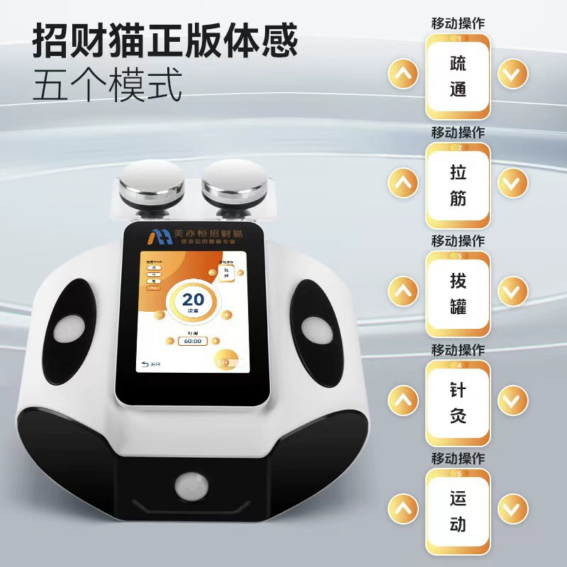 Jiali Dishe Lucky Cat Health Instrument Three-way Master Meridian Instrument Bioelectric Health Instrument Beauty Salon Massager