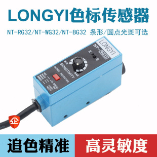LONGYI ɫ�˂����������NT-RG32 �mƫ����_�P�ƴ��C�߾���