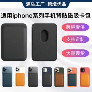 �m��MagsafeƤ�￨��iPhone12/13/14/15/16�֙C���N��������