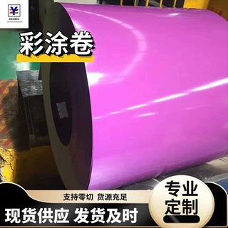 现货彩涂板覆膜开平分条各种镀锌板印花彩涂板量大优惠彩钢卷