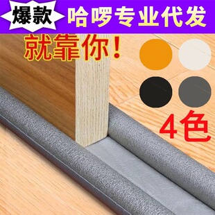 Door bottom sealing strip sound insulation door and window gap rubber strip door crack windshield warm adhesive strip door crack insulation dustproof windproof strip