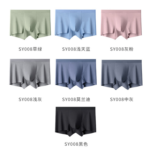 Milan New 80S Lenzing Modal Seamless Men's Underwear Solid Color Breathable Mid-Rise Men's Boxer Briefs