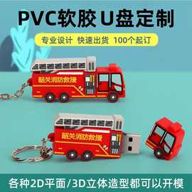 PVC软胶u盘开模定制可爱公仔卡通64gUSB礼品批发电脑手机用8g优盘
