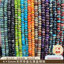 �羳���N4x6mm��Ȼ��ɫ�ۻ�ʯ��P�����܇݆���Ʒdiy���Ʒ���