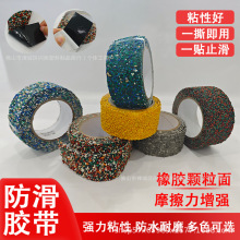 跨境PET橡胶颗粒防滑条浴室工业商业台阶机器建材运动器材防滑贴