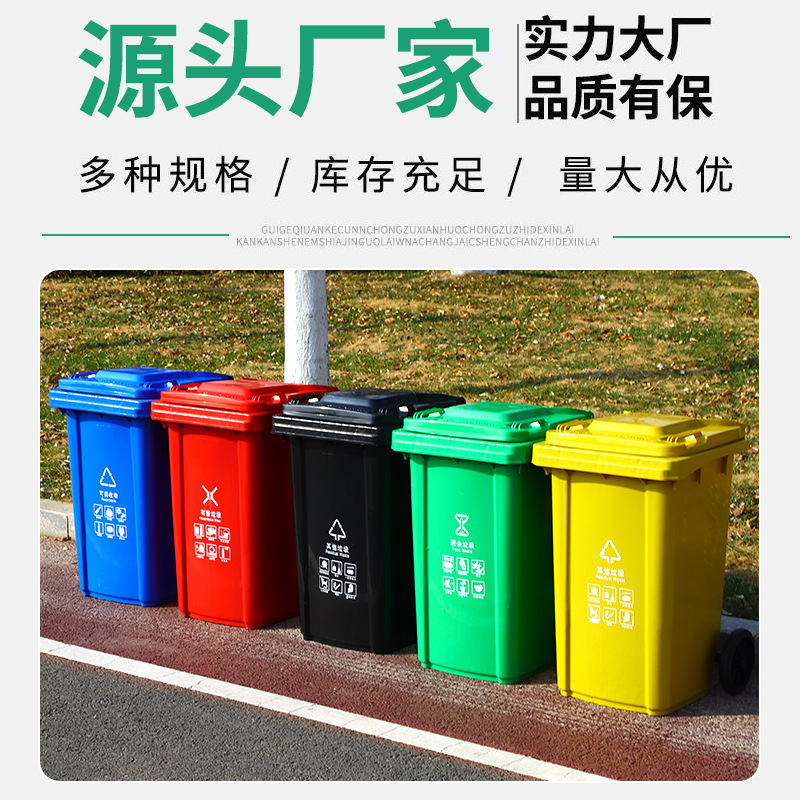 環衛ゴミ箱240リットルl商用大型不動産カバー付き厚さ分類プラスチック屋外ゴミ箱大容量|undefined
