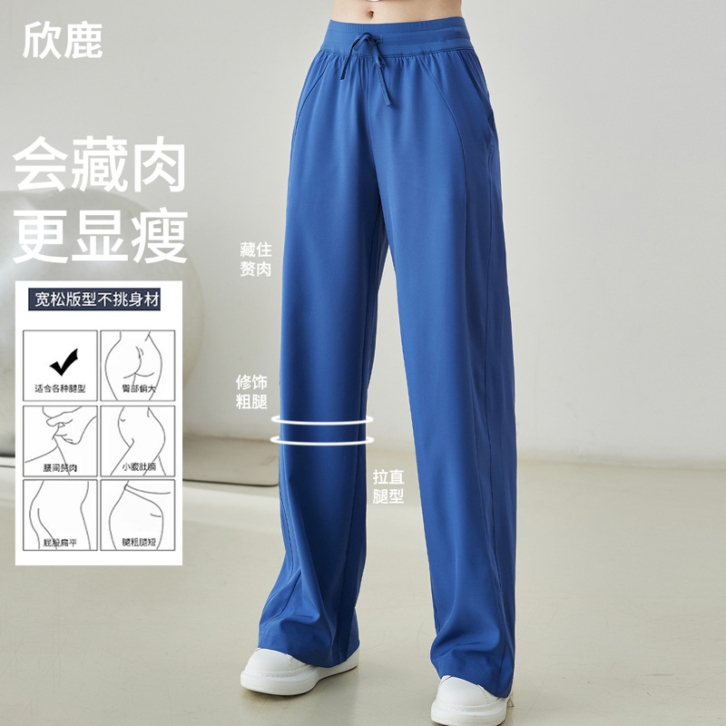 Summer Sunscreen Quick-drying Yoga Trousers Women's Sports Outdoor Long Wide Leg Pants with Pocket High Waist Pants