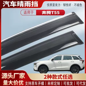 Suitable for Pentium T55 Car Window Rain Shield Acrylic Car Rain Eyebrow Rain Shield Modification Accessories Wholesale